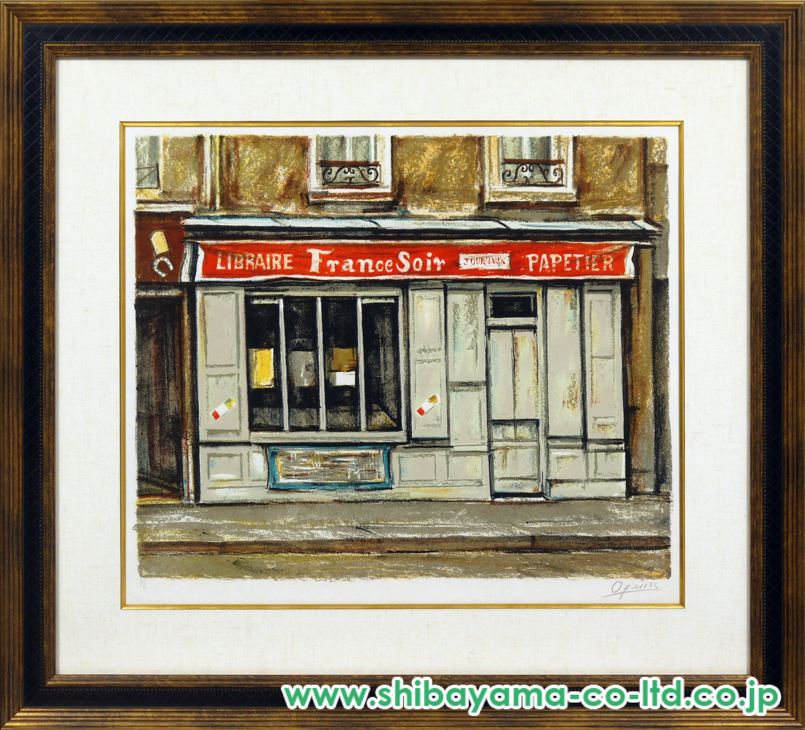 荻須高徳「街の本屋」リトグラフ :: 絵画買取・販売 - シバヤマ