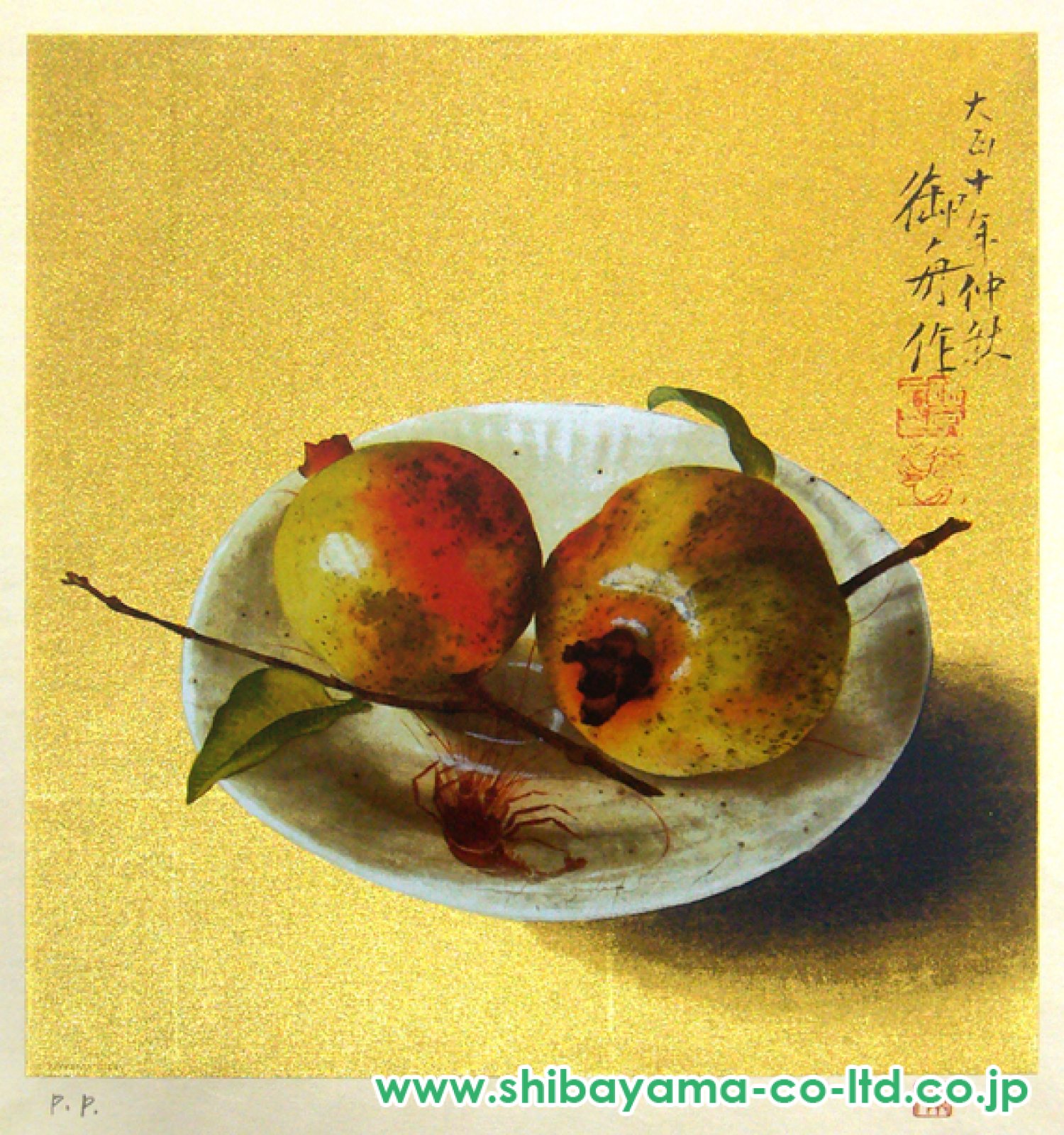 速水御舟「柘榴」セリグラフ＋金箔 :: 絵画買取・販売 - シバヤマ