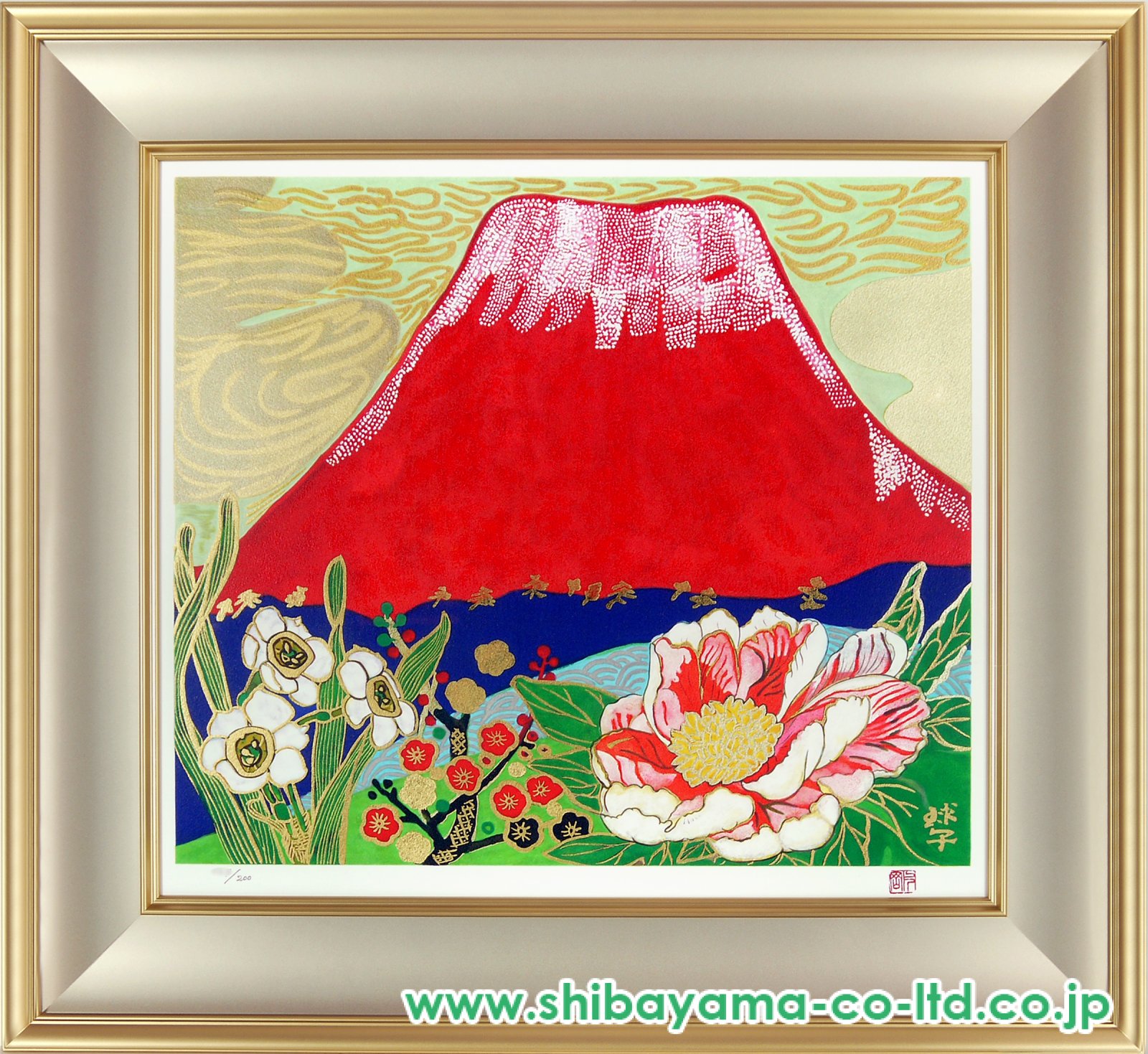 片岡球子「富士に花咲く」リトグラフ＋本金箔＋本金泥＋プラチナ泥