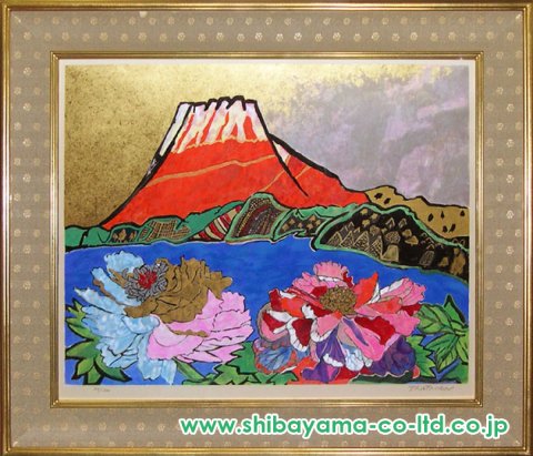 片岡球子「牡丹咲く富士」リトグラフ＋シルクスクリーン＋本金箔