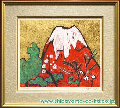 片岡球子「めでたき赤富士(白寿記念)」リトグラフ＋シルクスクリーン