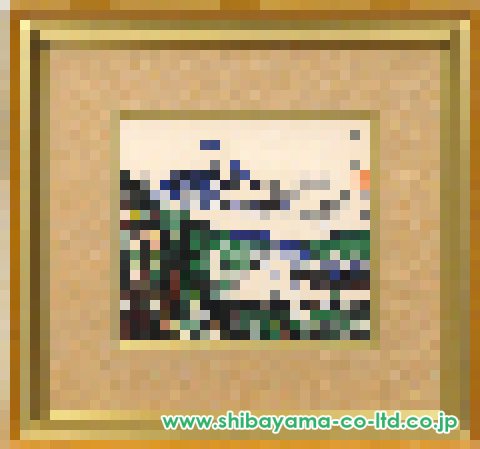 山下清「富士山」ペン画 色紙 :: 絵画買取・販売 - シバヤマ