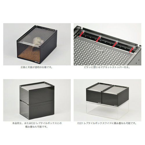 三晃商会 レプタイルボックス BK ブラック 爬虫類 飼育ケース