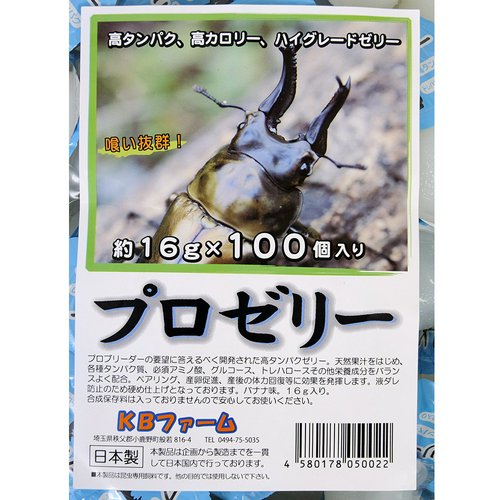 昆虫ゼリー プロゼリー(16g 100個入り) カブトムシクワガタ用 高