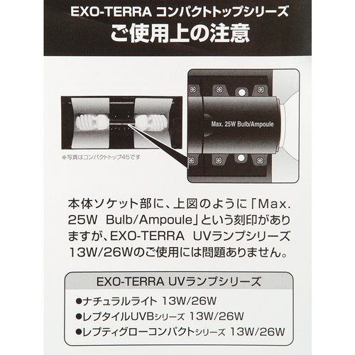 アウトレット品 GEX エキゾテラ コンパクトトップ60 3灯式 爬虫類