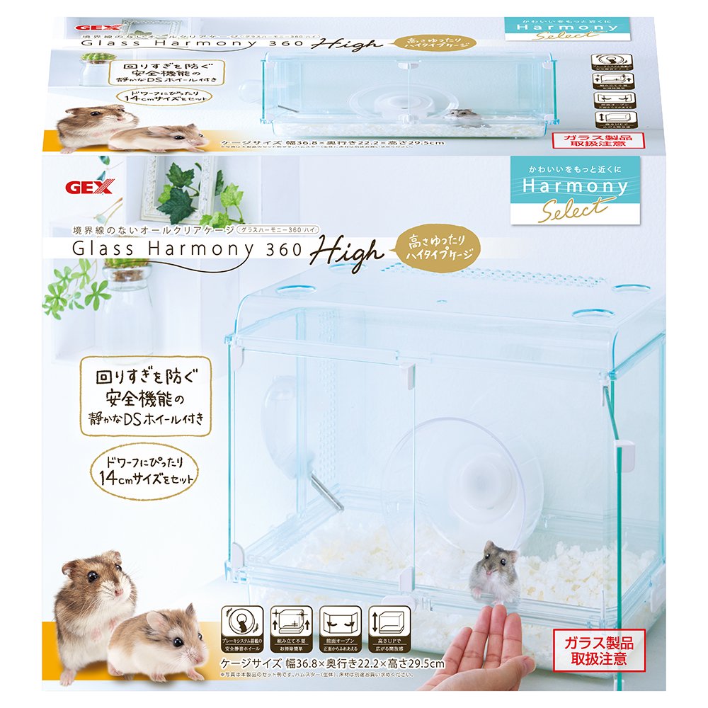 GEX グラスハーモニー360High(36.8×22.2×29.5cm) ハムスター ケージ