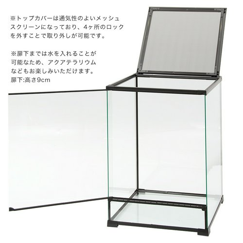 爬虫類ケージ テラスペース 45×45×60cm 爬虫類 両生類 飼育ケージ