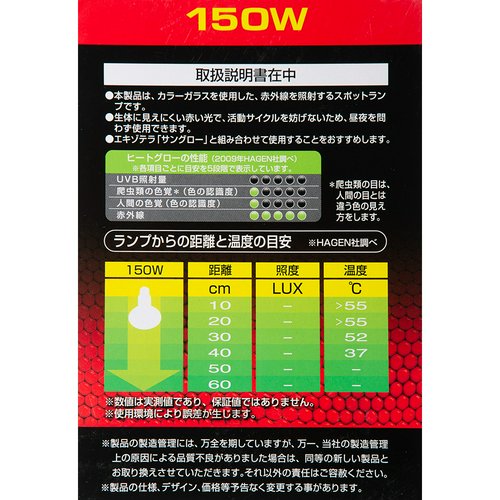 GEX エキゾテラ 昼夜兼用集光型 ヒートグロー 赤外線放射 スポット