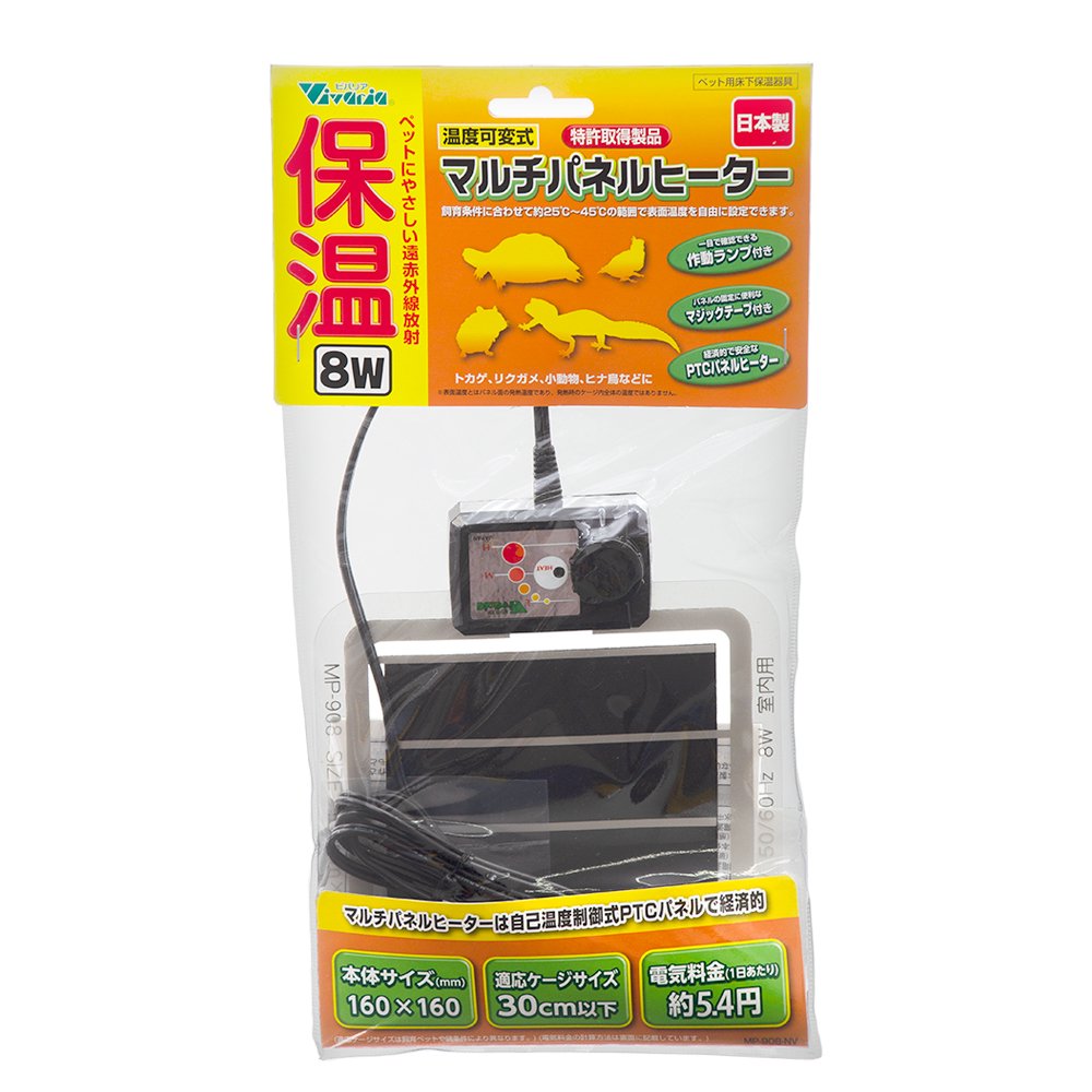ビバリア マルチパネルヒーター 8W 爬虫類 両生類 パネルヒーター 保温