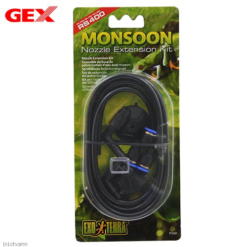 GEX エキゾテラ モンスーン専用ノズルキット | チャーム