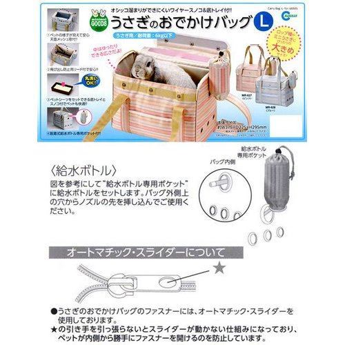 マルカン うさぎのおでかけバッグ L ブルー うさぎ キャリーバッグ