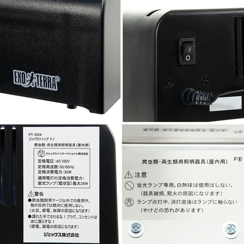 GEX エキゾテラ コンパクトトップ ナノ 爬虫類 ライト 紫外線灯 UV灯