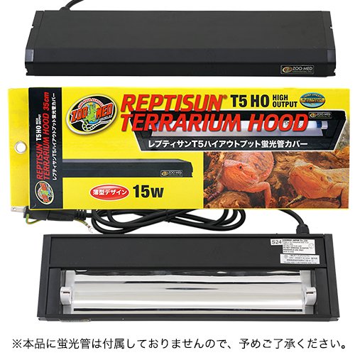 ZOOMED レプティサン テラリウムフード T5HO 15W 爬虫類 ライト UV灯