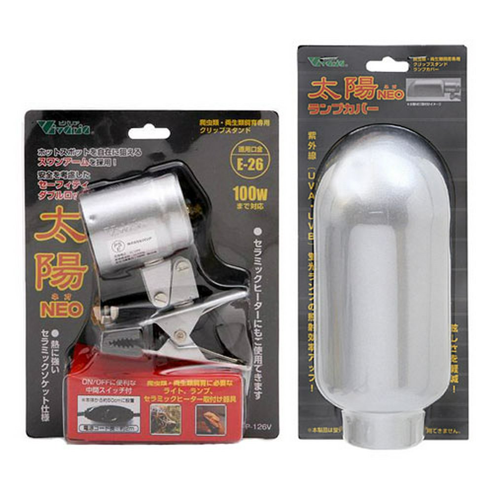 ビバリア 太陽NEO RP-126V+ランプカバー | チャーム