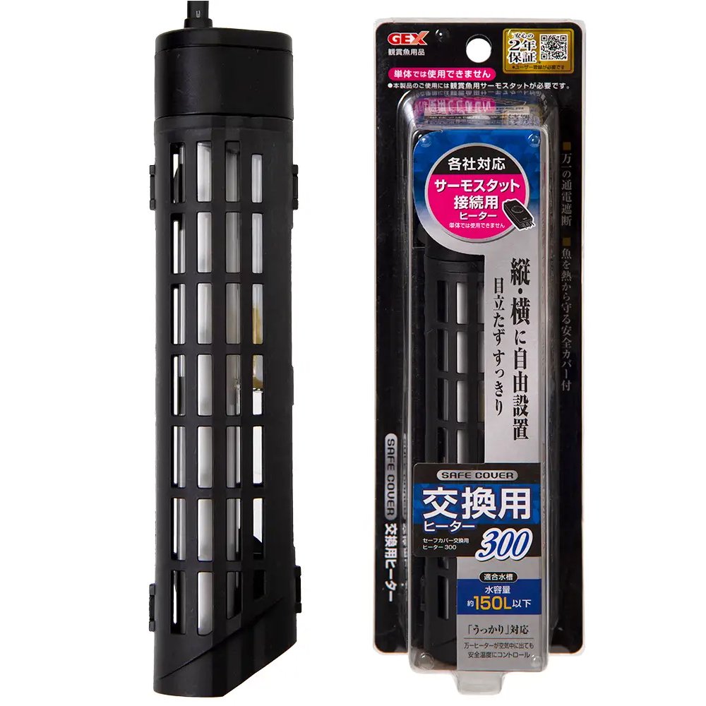GEX セーフカバー 交換用ヒーター SH300 水槽 アクアリウム | チャーム
