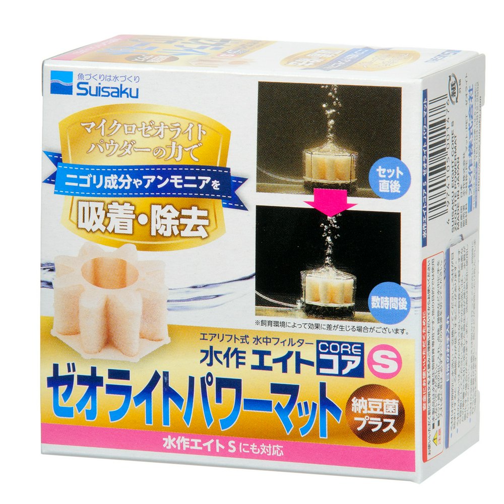 水作 エイトコア S ゼオライトパワーマット | チャーム
