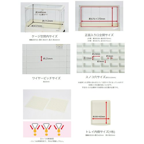 うさぎケージ 三晃商会 イージーホーム シャイニー 80WH(81×50.5×61cm