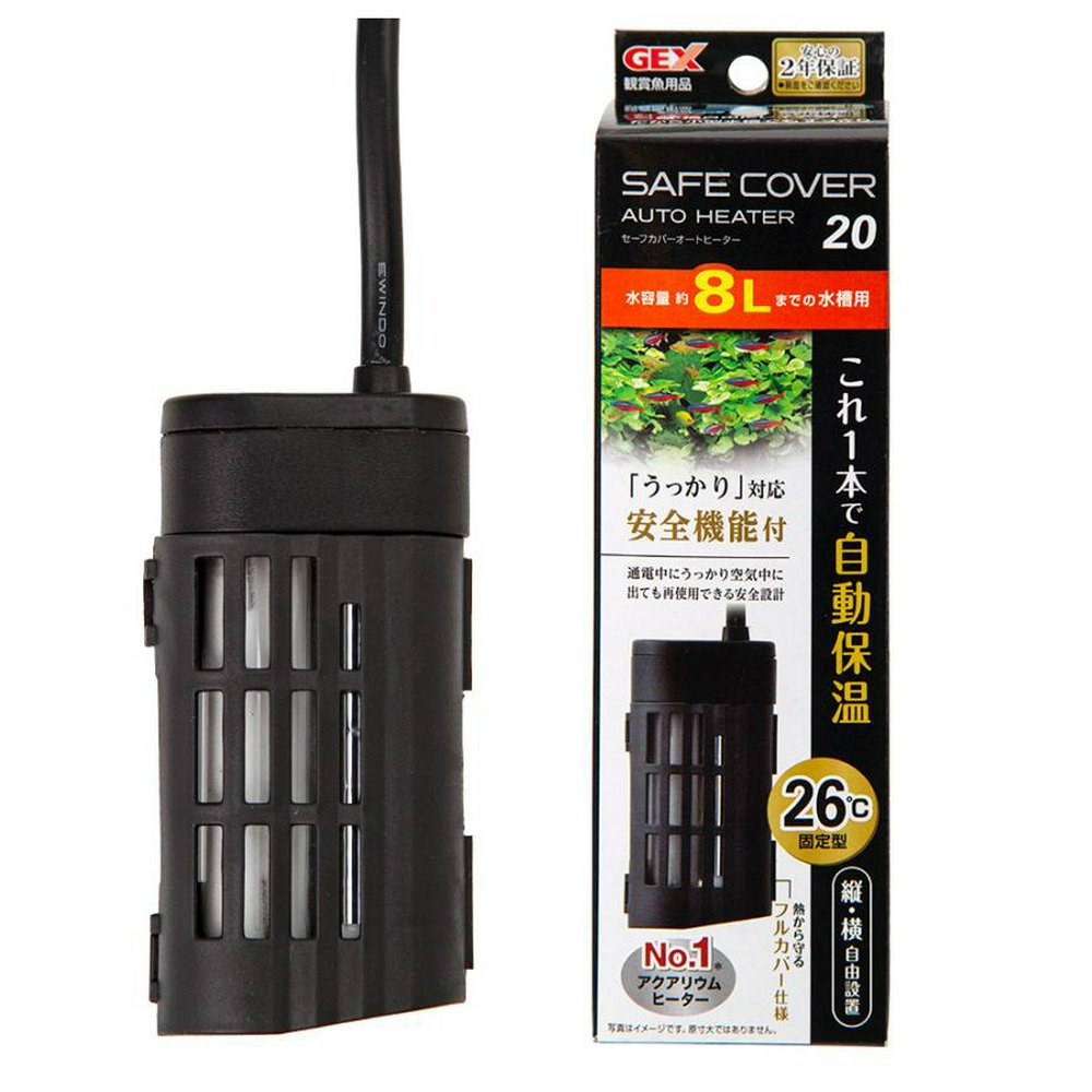 GEX セーフカバー オートヒーター SH20 小型水槽用 熱帯魚 | チャーム