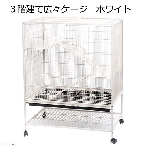 アウトレット品 3階建て広々ケージ ホワイト 組立確認済 大型ケージ