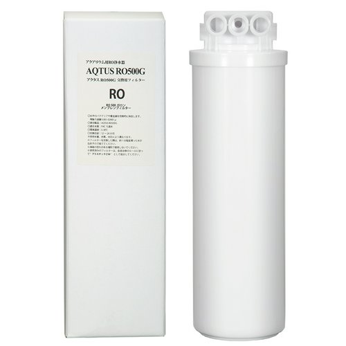 ボルクスジャパン RO浄水器 アクタス RO500G用 RO交換フィルター