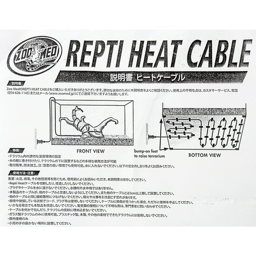 ZOOMED レプティヒートケーブル 150W 16m 爬虫類 両生類 パネル