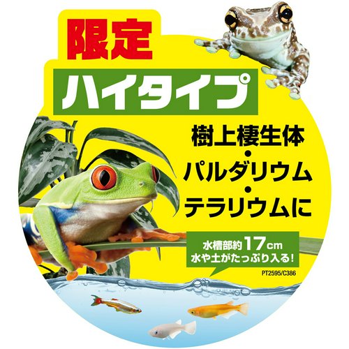 爬虫類ケージ GEX エキゾテラ グラステラリウム3060 ハイタイプ | チャーム