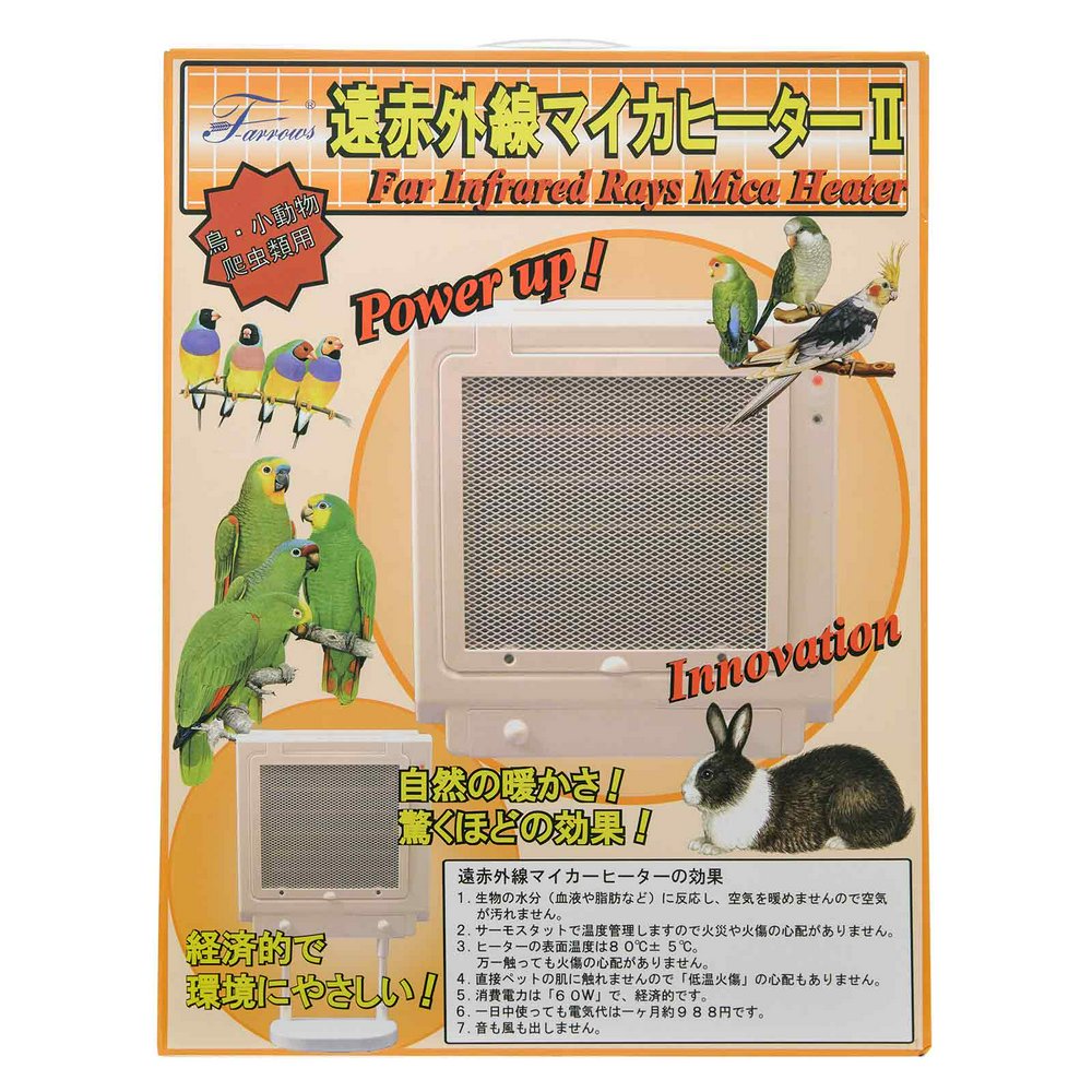 遠赤外線 マイカヒーターII 60W 鳥 小動物 保温 ヒーター | チャーム