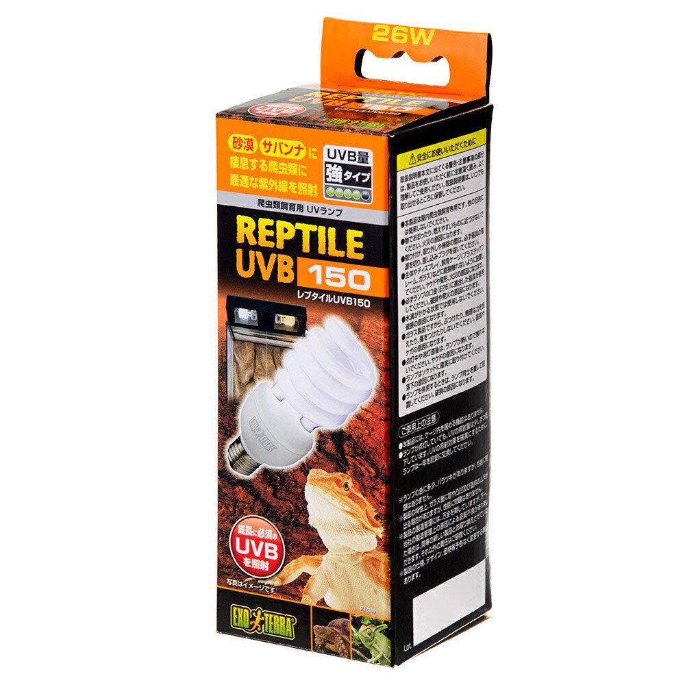 交換球 GEX エキゾテラ レプタイルUVB 150 26W 爬虫類 ライト 紫外線灯