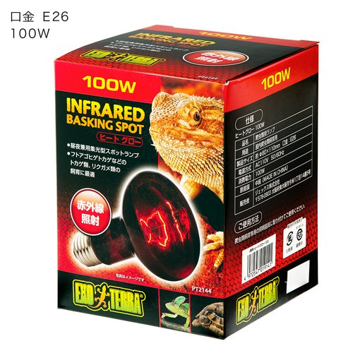 フトアゴヒゲトカゲ飼育セット (90cmケージ対応) 乾燥地帯に生息の