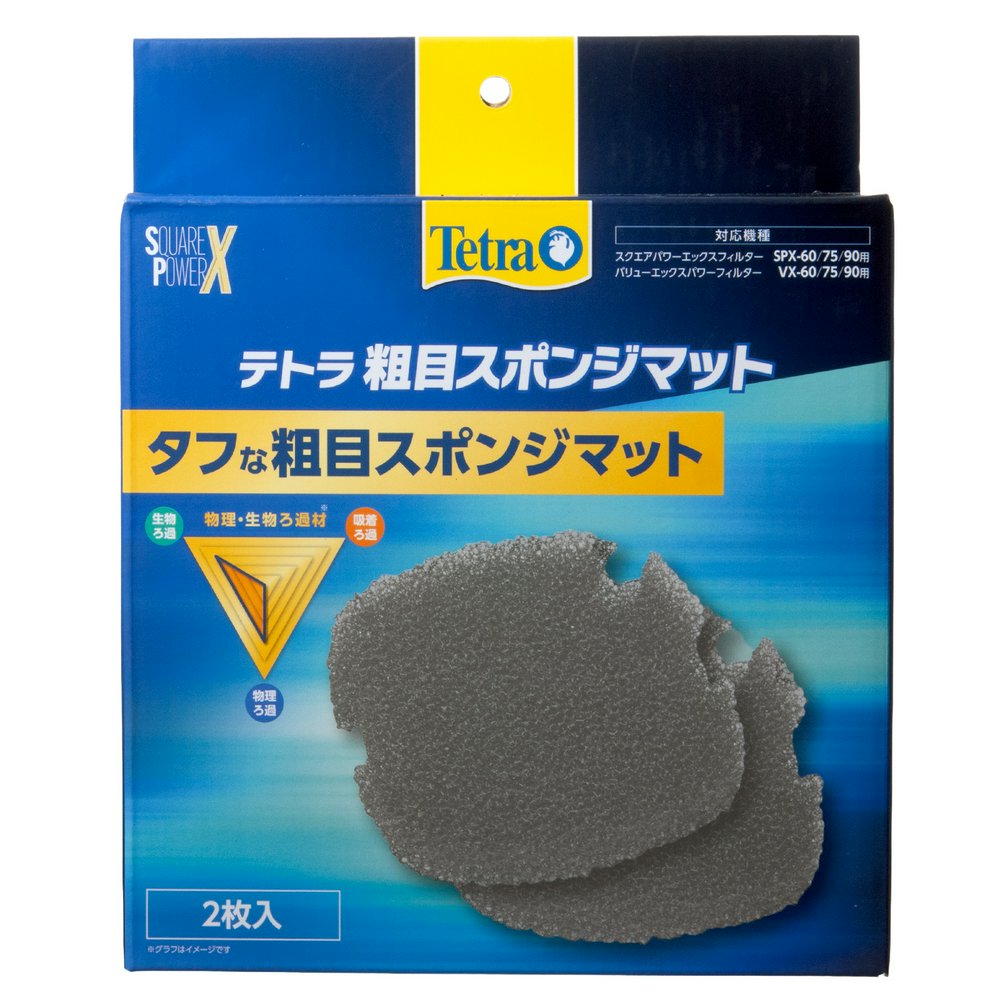 テトラ 粗目スポンジマット SPX/VX60/75/90用 | チャーム