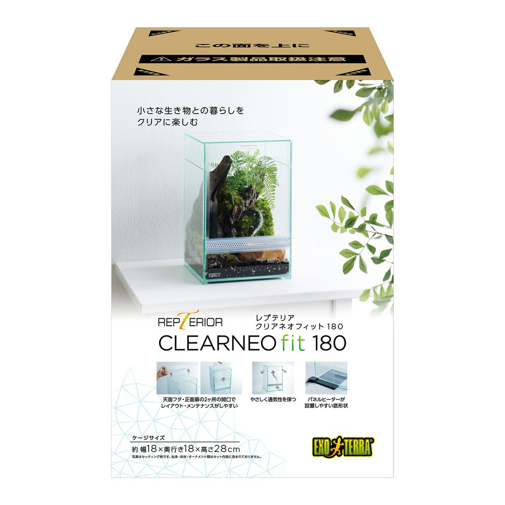 爬虫類ケージ GEX レプテリア クリアネオフィット 180 | チャーム