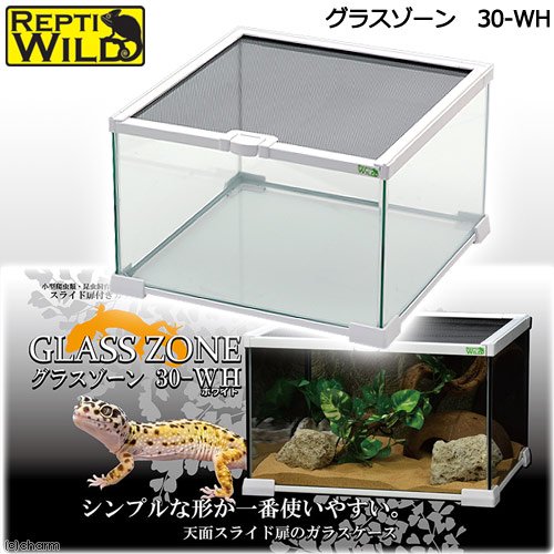 爬虫類ケージ 三晃商会 グラスゾーン 30WH 爬虫類 ケージ 飼育 | チャーム