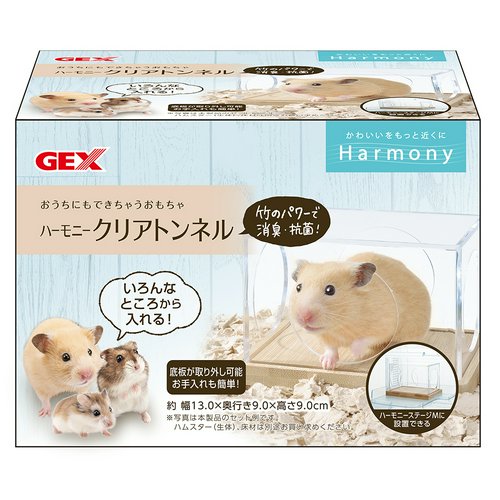 GEX グラスハーモニー ハーモニークリアトンネル ハムスター 用品