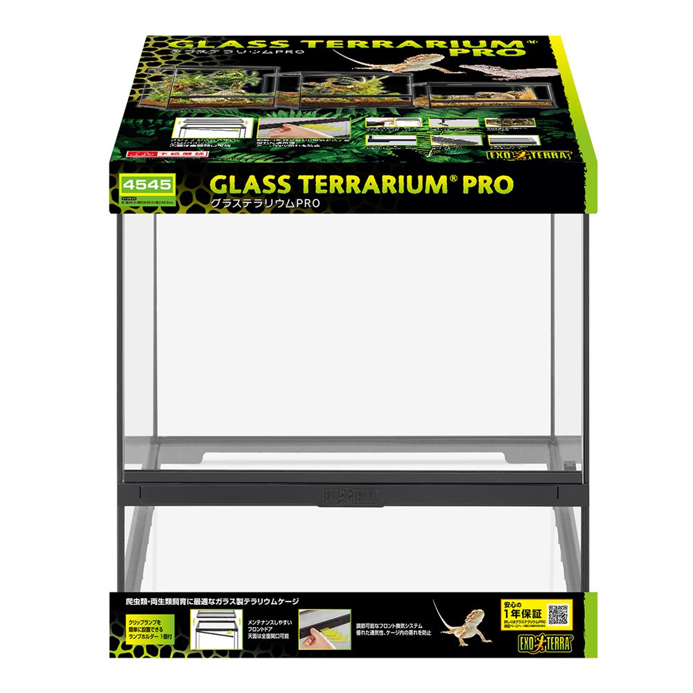 GEX エキゾテラ グラステラリウム PRO 4545 爬虫類 飼育 ケージ ガラス