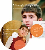 Sátántangó Blu-ray (サタンタンゴ) (Japan)