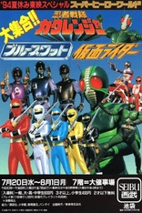 Super Sentai THE MOVIE Blu-ray Box 1976-1995 Blu-ray (Blu-ray 3D +