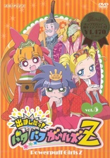 Powerpuff Girls Z Vol. 04 DVD (Japan)