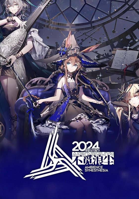 Arknights: Ambience Synesthesia 2024 Live - RES:Souvenance (2024)