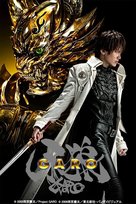 Garo TV Series - Makai Senki Blu-ray (Garo TV Series: Season Two
