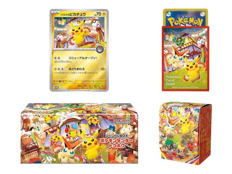 ポケモンクーラーキューブ ポケモン限定100 2011ピカチュウ