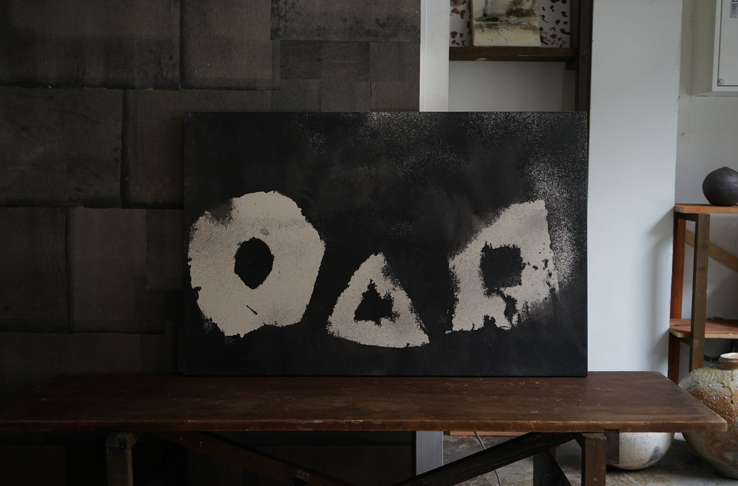 辻村史朗の書と水墨画 | Ink Art by Shiro Tsujimura — Kami Ya Co