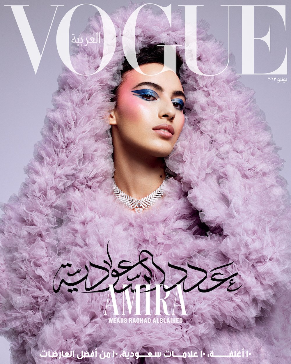 Vogue Arabia's Lavender-Inspired Saudi Issue is a Perfect 10