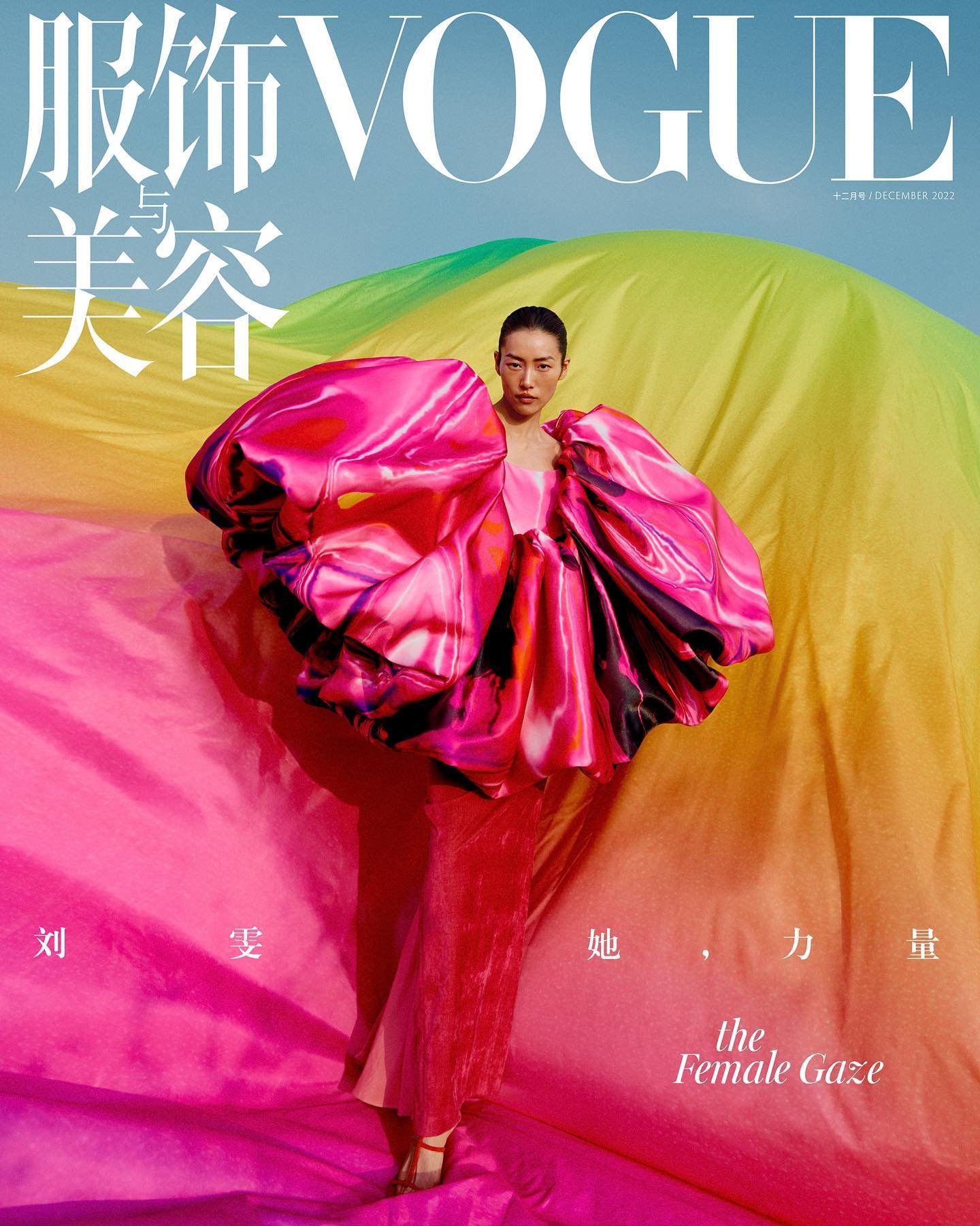 Liu Wen Majesty Covers Vogue China December 2022 Lensed by