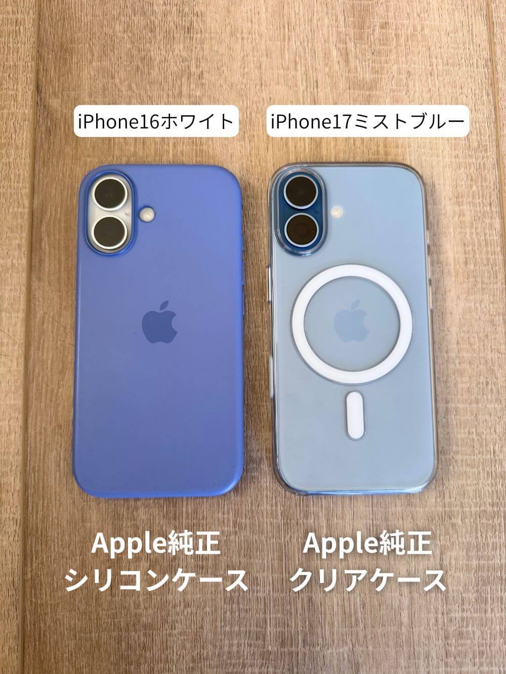 iPhone17の純正クリアケースとTORRASを比較。最終的に選んだケース