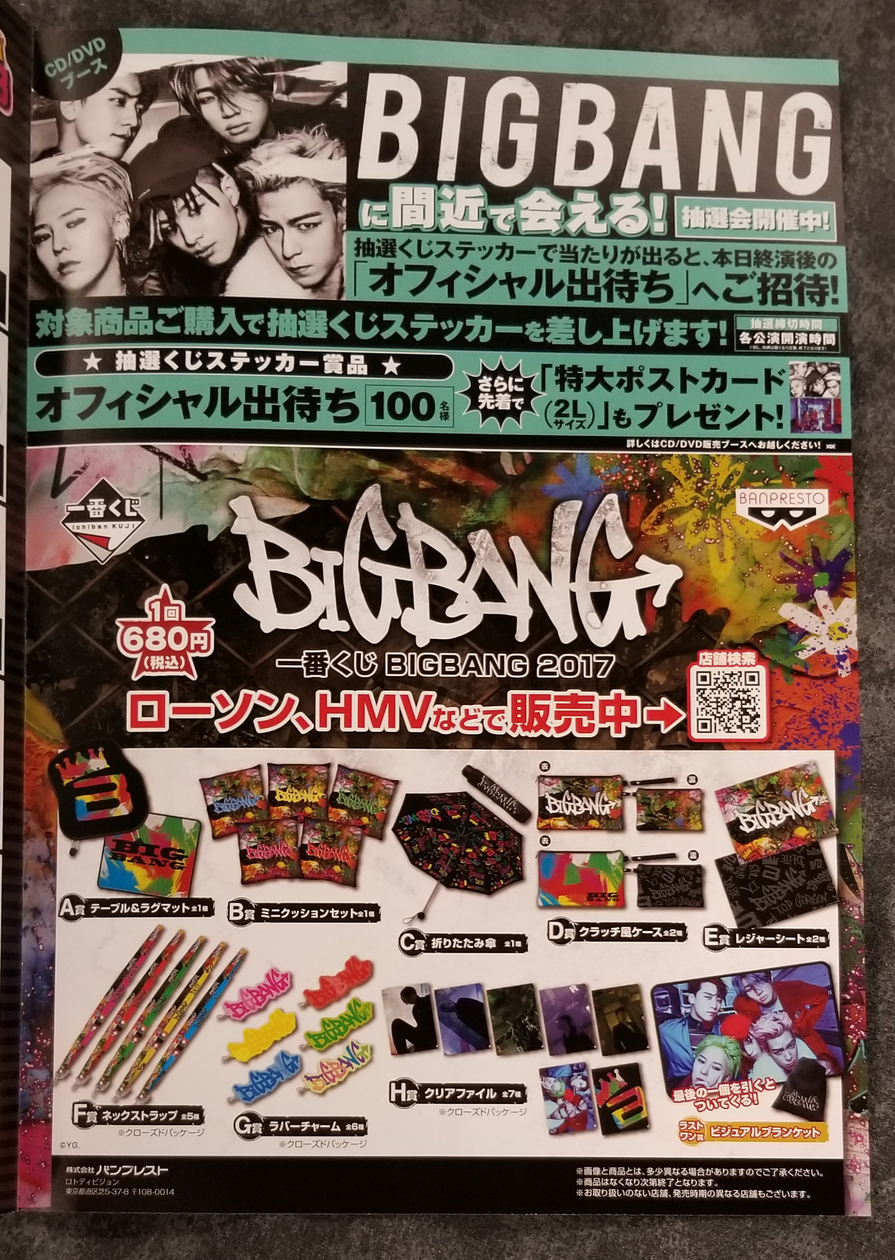 2017 - Last Dance Japan - Goods Brochure — my BIGBANG collection