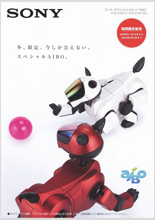 初代 AIBO ソニー エンタテインメントロボット