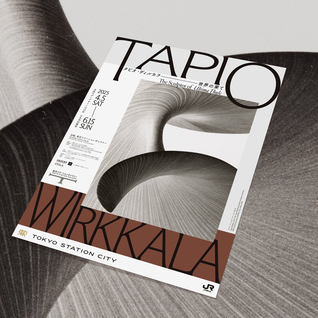 Tapio Wirkkala: The Sculptor of Ultima Thule — LAND OF LAVA