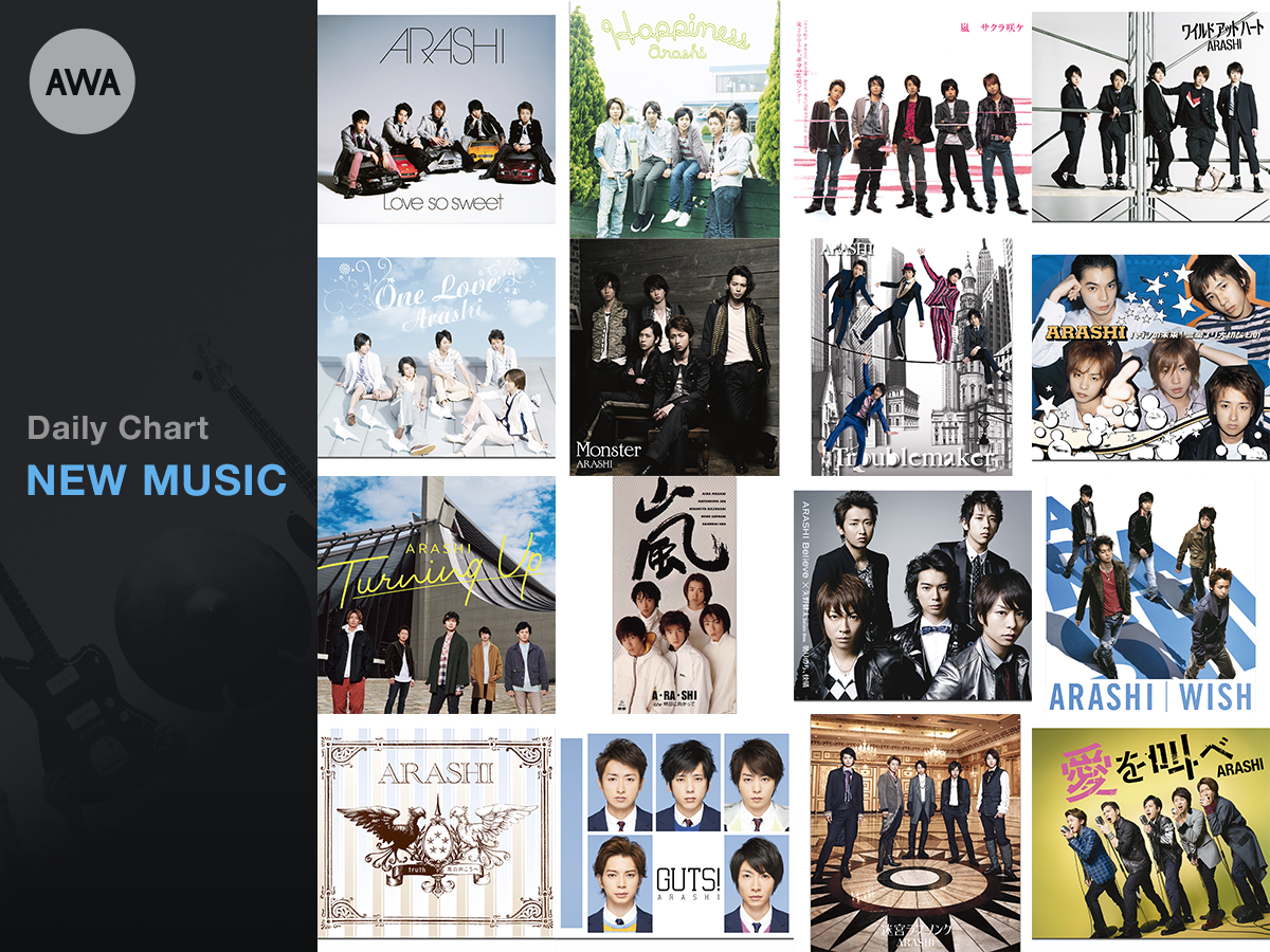 全シングルの配信を解禁した嵐がランキングを席巻！『THE HOT 100』の1