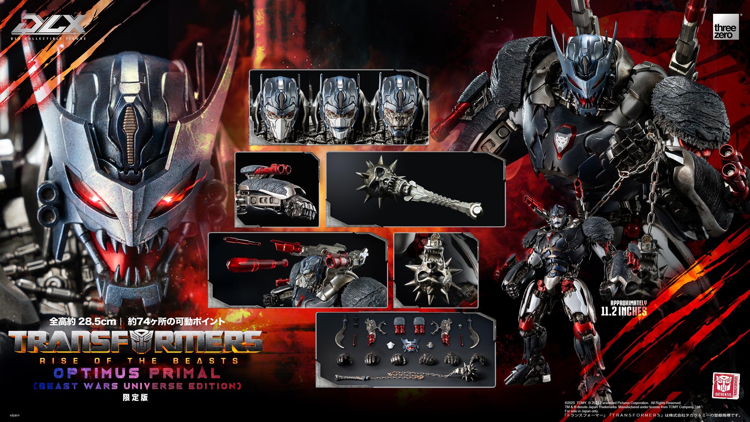 DLX オプティマスプライマル（ビーストウォーズユニバースエディション