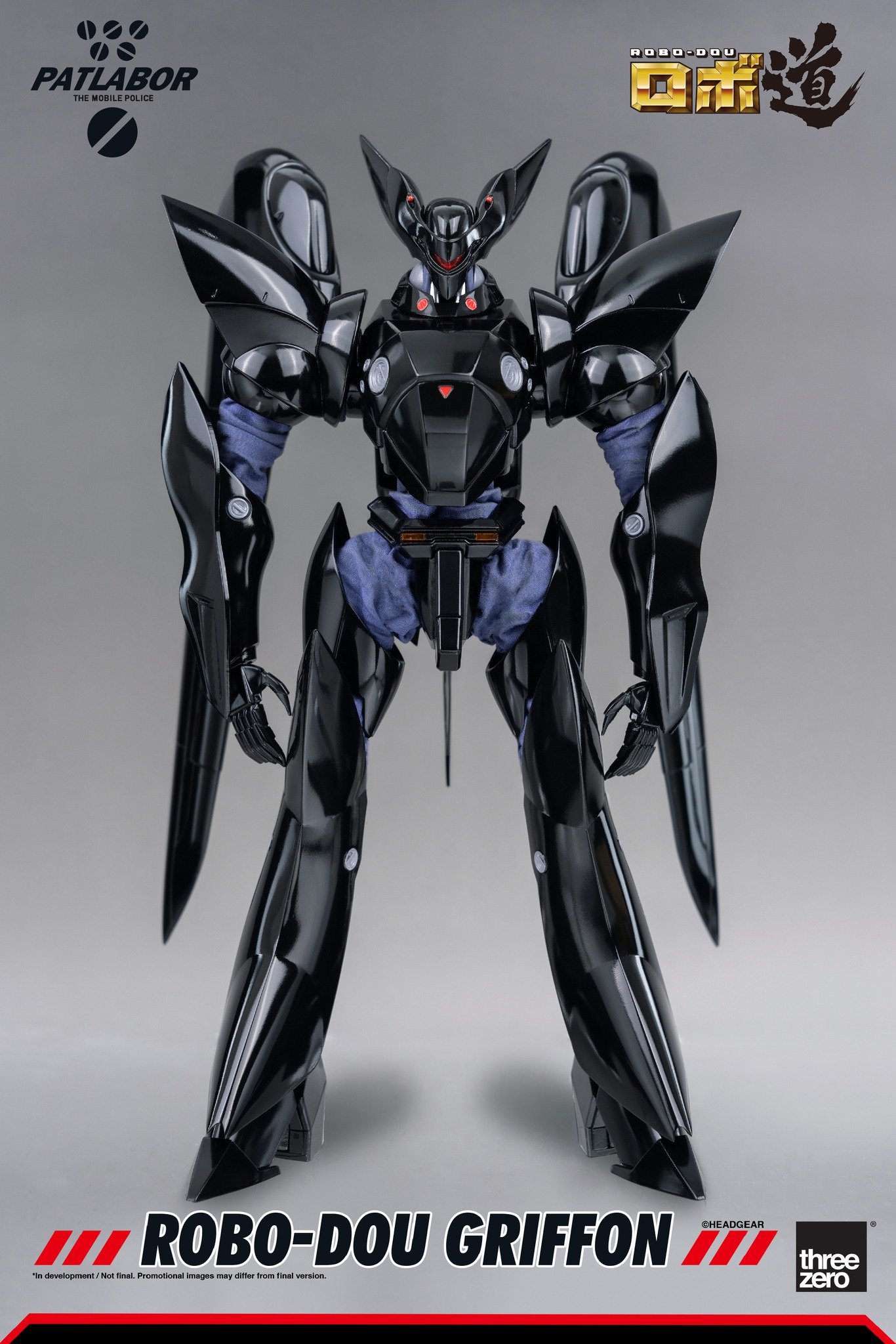 ロボ道の『機動警察パトレイバー』アイテム3種が再販受注開始